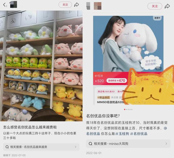 品想打败的不是泡泡玛特开元棋牌app名创优