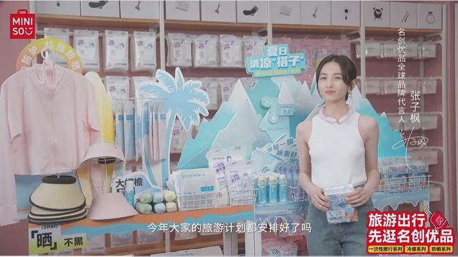 品想打败的不是泡泡玛特开元棋牌app名创优(图4)