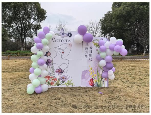 海市光明（太仓）律师事务所共庆三八国际妇